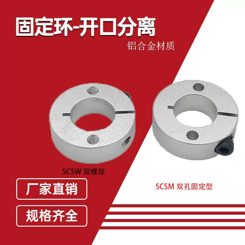 Крепежное отверстие торцевой поверхности Крепежное кольцо отверстия подшипника SCSM20 Упорное кольцо SCSW Втулка ограничительного кольца Позиционирующее стопорное кольцо