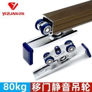 Yigu Wooden Door Pulley Sliding Door Pulley Track Thickened Silent Balcony Door Pulley Kitchen Door Accessories Wheel