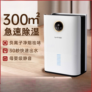 Dehumidifier Home Moisture Absorption Indoor Silent Dehumidification Back to Nantian Air Purifier All-in-One Machine