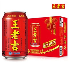 王老吉凉茶310ml * 24缶の赤い缶の清涼感が渇いたら植物飲料の全箱卸売り郵便を飲む