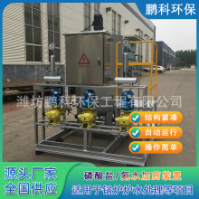不锈钢磷酸盐加药装置厂家高锰酸钾加药装置一体化加药机