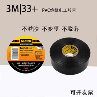 3M33+늚��z����ȼ��ĥ�͸ߜ��͸��g�o�U���z��늹�PVC�^���z��