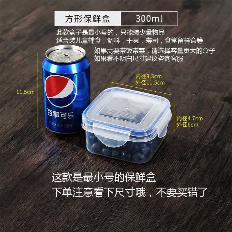 Caja de preservación pequeña caja de sellado de bocadillos de plástico caja de alimentos suplementarios de frutas caja de microondas caja de almuerzo comedor caja de muestra