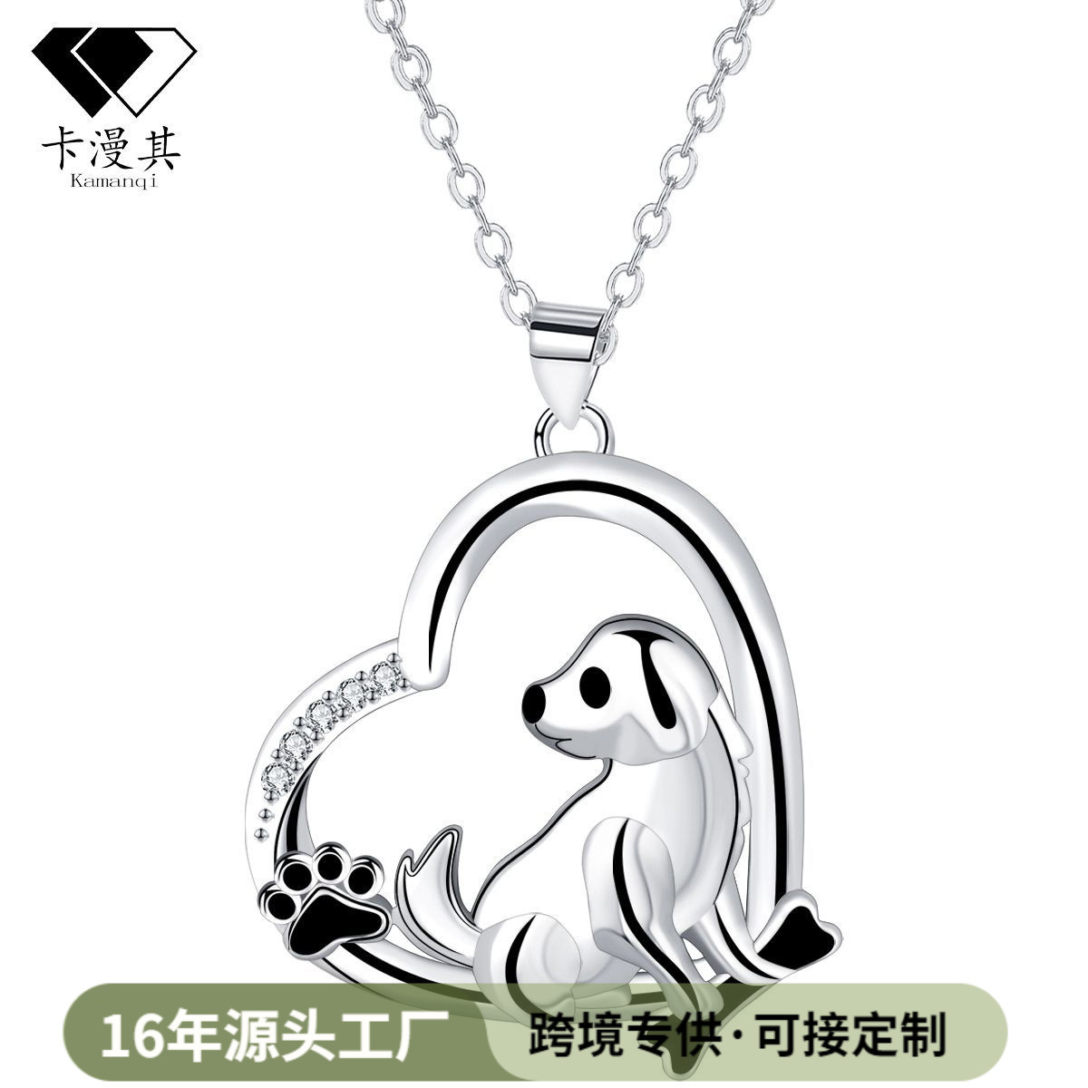 국경 간 전자 상거래 여성을위한 새로운 아마존 유럽과 미국의 보석 액세서리 개 개 사랑 강아지 목걸이