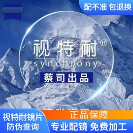 框架眼镜;太阳镜;光学眼镜