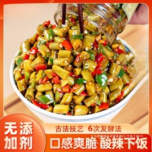 江西特产农家手工腌制酸豆角香辣豇豆下饭菜即食长豆角开味泡咸菜