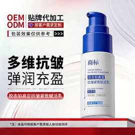 面霜;液态精华;化妆水爽肤水