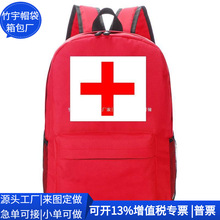 跨境RPET防疫急救背包 逃生救援应急包 企业礼品背包 定制工厂