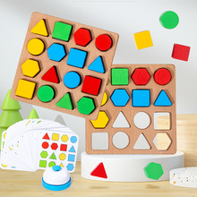 木质双人对战玩具几何形状配对积木儿童思维训练双人桌面竞技游戏