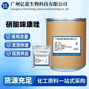 �F؛���� �����俵�� 99% 100g/�� �俵��CAS:22832-87-7 ��Ʒ