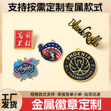 定制金属徽章珐琅烤漆胸章个性文创礼品活动胸牌挂饰金属纪念勋章