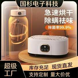 衣服烘干机家用小型便携式烘衣服家庭衣物抑菌消毒烘衣烘干一体机