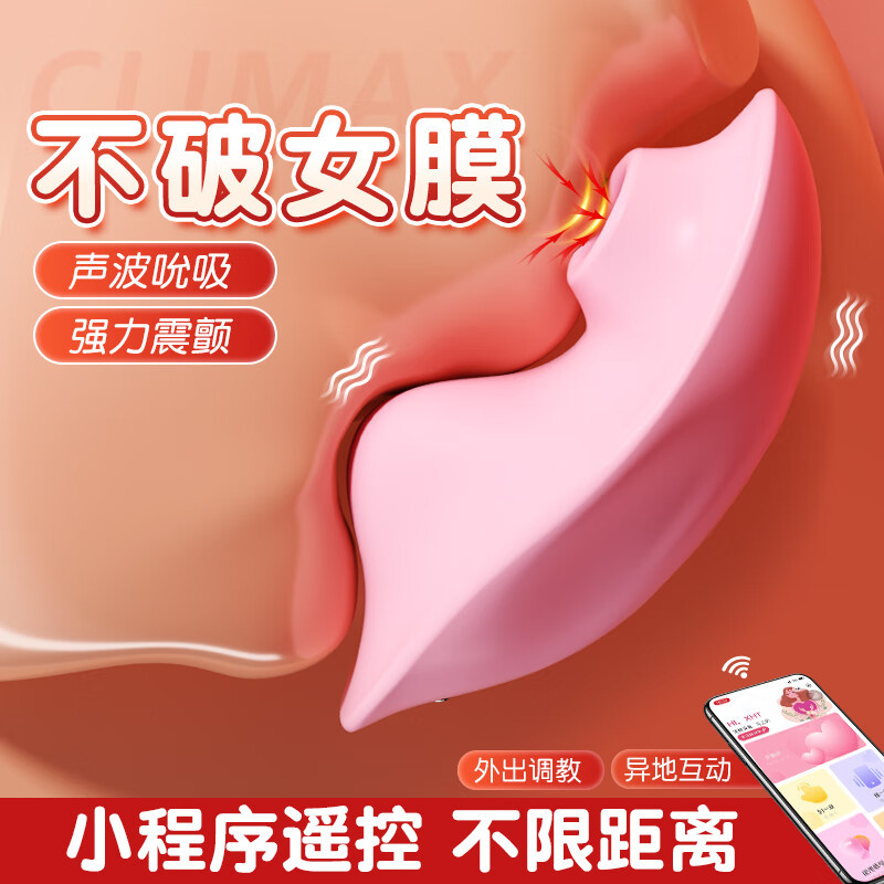 情趣用品成人远程遥控跳蛋外出穿戴吮吸性自慰逗豆女生小玩具鸟