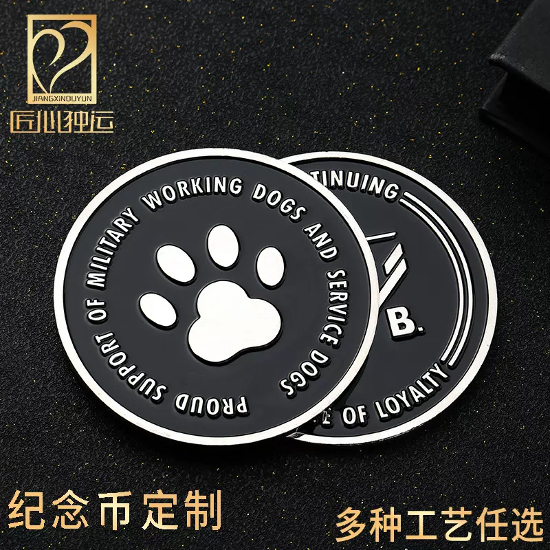 周年庆典纪念币定 做logo锌合金浮雕硬币定 制金属双面烤漆纪念币