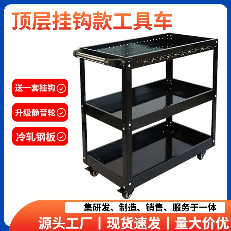汽修工具车三层零件车车间用五金工具收纳车多功能移动带轮手推车