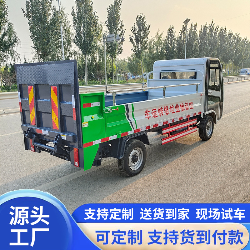 Small electric garbage truck with side-mounted bins, waste transfer vehicle for residential areas, three-wheeled waste collection vehicle