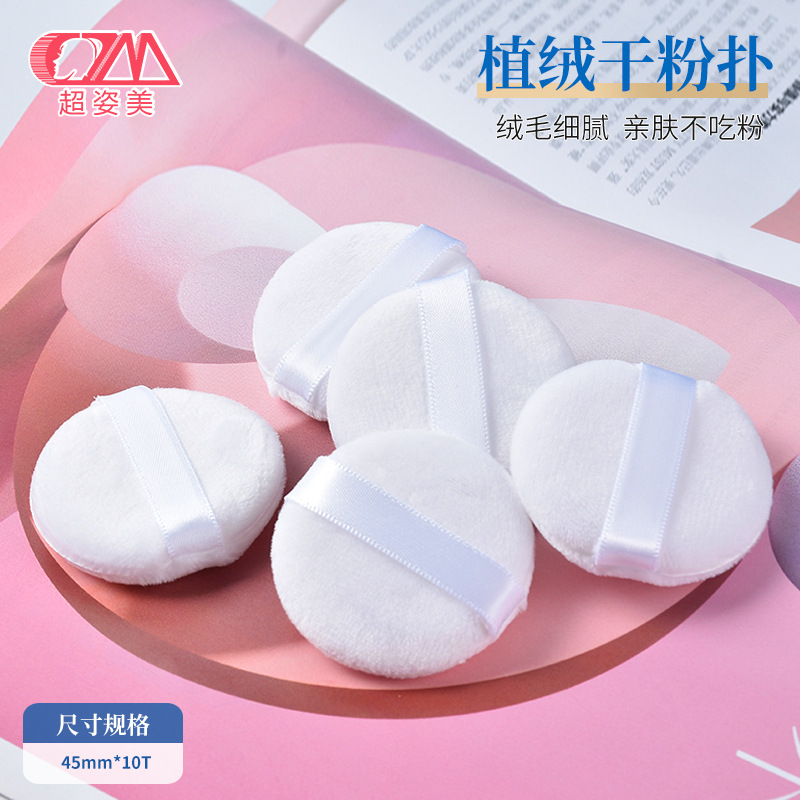 Special sponge flocking powder puff not card powder skin-friendly makeup powder cake honey powder puff dry and wet dual-use powder puff manufacturers