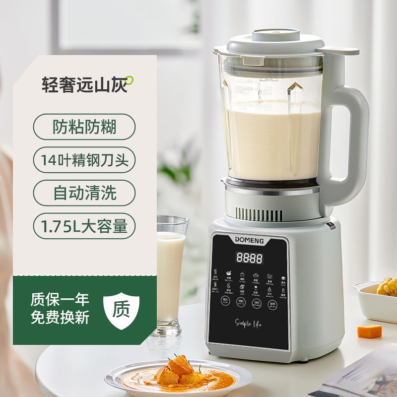 多機能加熱破壁機 家庭用 静音 スマート予約機能付き 豆乳・補助食品メーカー 全自動ミキサー・ジューサー|undefined