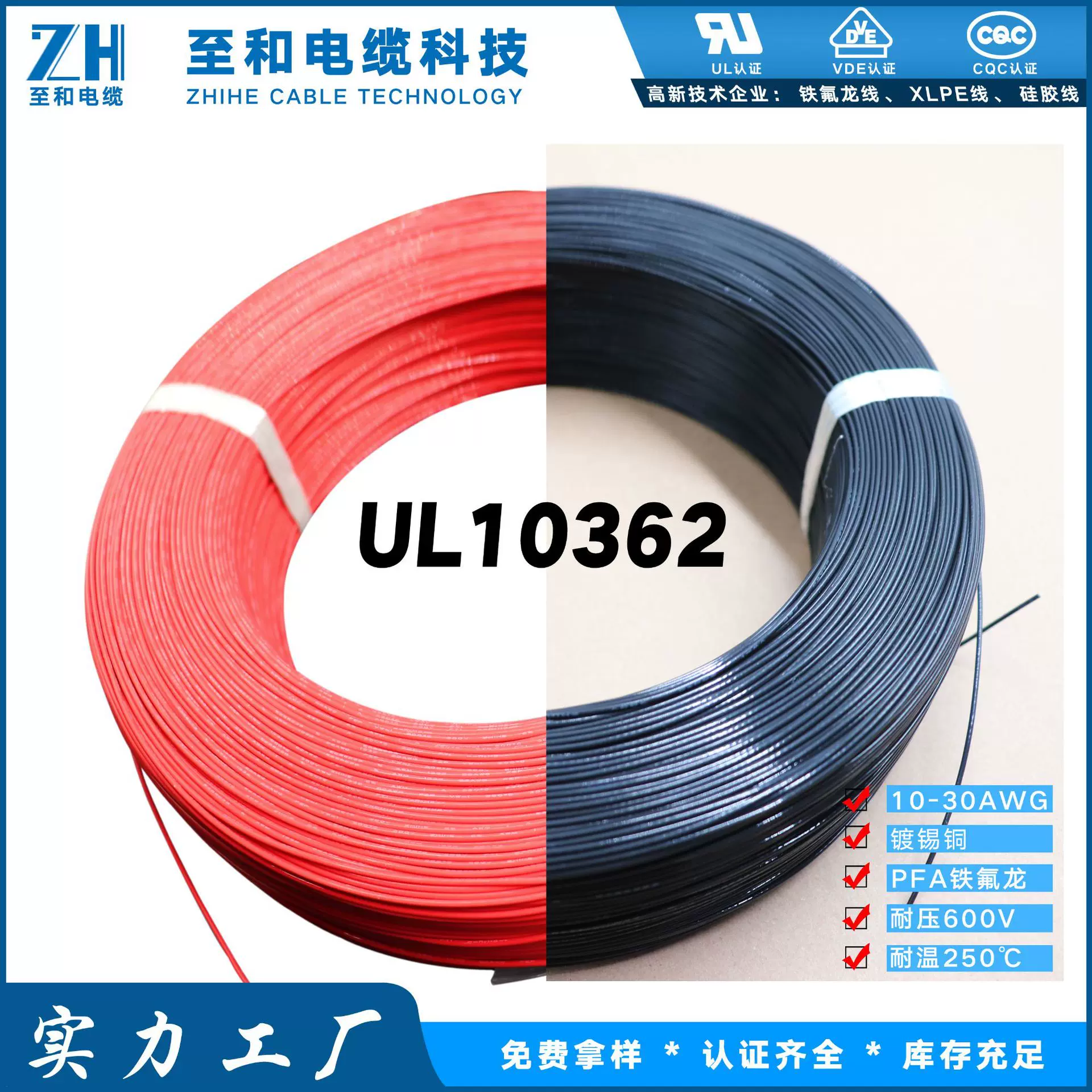 铁氟龙电子线UL10362 10 12 14 16 18 20AWG 22AWG 24 26 28 PFA