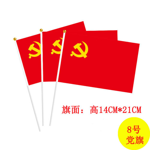 Directly from the manufacturer, children hold a small red flag and hold a five-star national flag during the National Day.