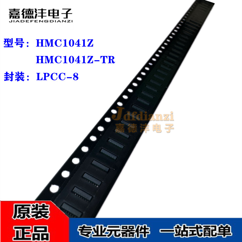 原装 HMC1041Z-TR HMC1041Z LPCC-8 单轴磁传感器 磁性角度