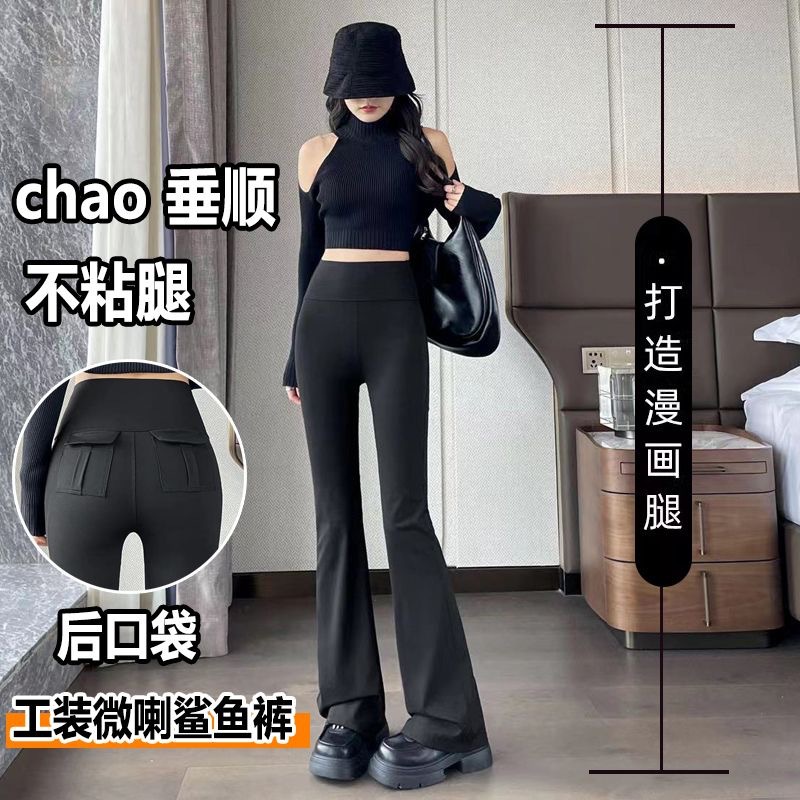 2025 Spring and Autumn Thin Workwear Flared Pants Women's New Outerwear Gray Yoga Pants High Waist Hip Lifting Slightly Flared Shark Pants