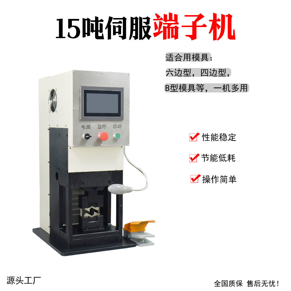 伺服端子机新能源大平方电缆线压力检测半自动触屏压线机铆压机器
