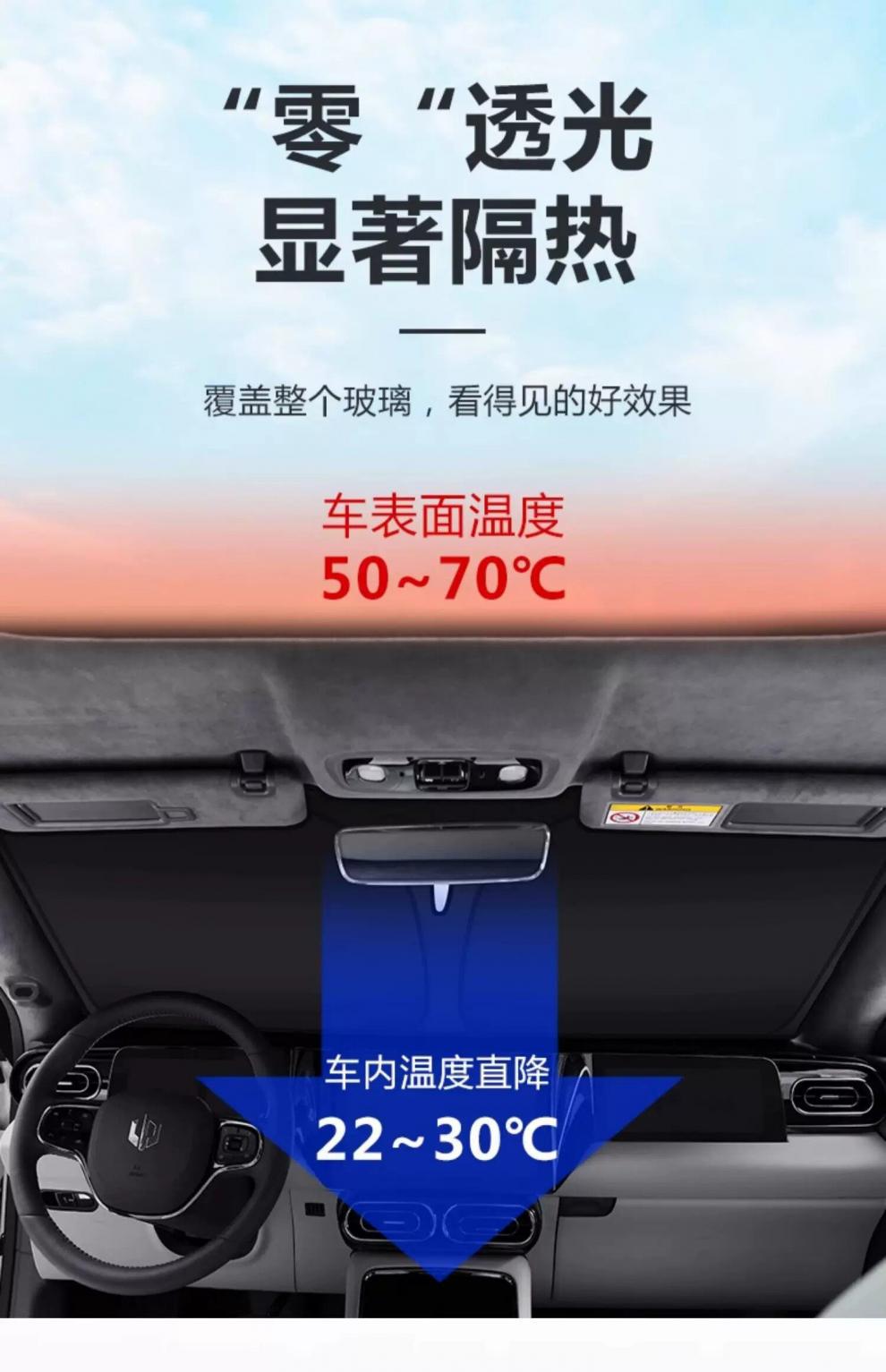 Special Product Byd Seagull Yuan Plus/Pro/Up Destroyer 05 Car Front Windshield Sunshade and Heat Insulation Shield