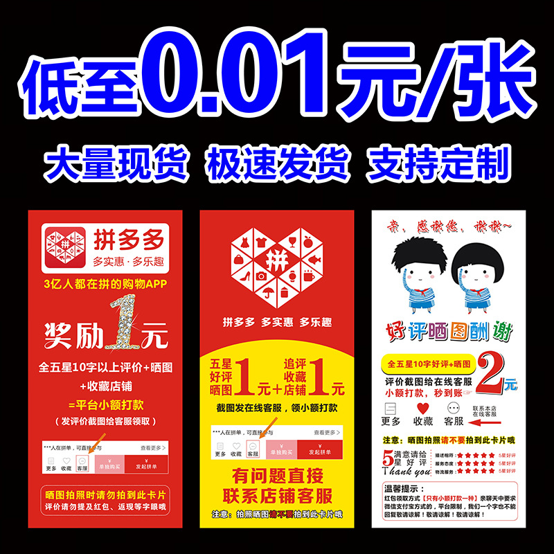 评价卡片评论刮刮卡明信片优惠券定纸卡制售后卡外卖小卡合格证