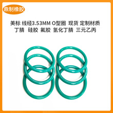 ������AS568�߾�3.53mm��O��Ȧ�͸��·����轺��Ԫ�ұ����ܷ�Ȧ