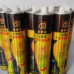 Chengshida G968 Special Adhesive for Advertising Signs, Quick-Drying Nail-Free Glue for Sign Installation, High Viscosity