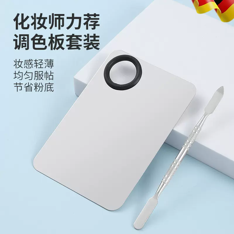不锈钢彩妆调色板美妆练习面板粉底铲子双头调色棒化妆调色板套装