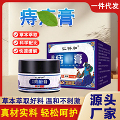 痔膏草本膏肉球肛門掻痒肖痔膏保健膏現物卸売り代理