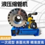 多功能定制成型扩口一体机