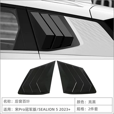 Suitable for 23 Song Şüşə kənarı xromları/moldingləri - blinds-glossy-black-2-piece-set