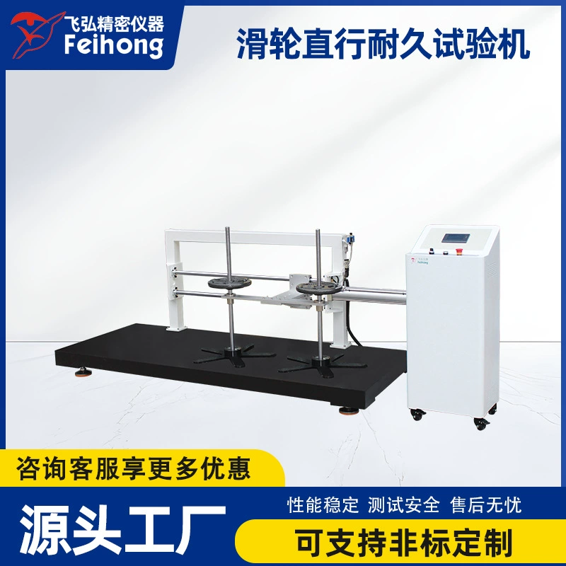 Машина для испытания роликов компьютерных кресел на прямолинейность, машина для испытания роликов офисных кресел на срок службы, оборудование для испытания поведения роликов при повороте