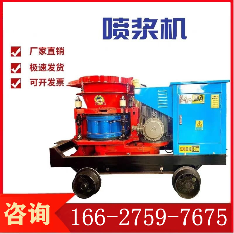 高效喷浆机快速均匀喷涂适用于建筑隧道等工程提升施工效率与质量