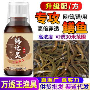 Gu Shu Dao Xiang Lure Qing Eel Lure Ling Da Wa Fishing Small Medicine Bait Nest Material Lure Fish Wild Fishing Monopterus albus Loach Black Catfish Turtle