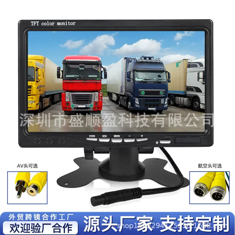 7寸高清车载显示器 倒车显示屏二路视频输入大车 货车  24V通用