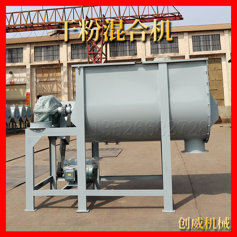 干粉搅拌机腻子粉混合机砂浆三层螺带卧式搅拌料机小型涂料设备