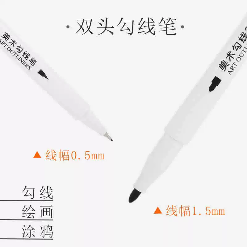 Student art student hook line drawing edge painting small double header pen, black pen, double head mark ACP95890