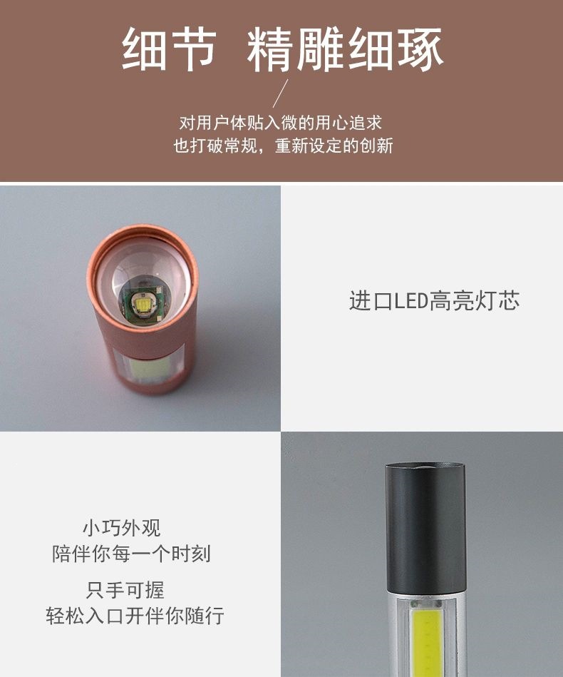 Mini rechargeable flashlight, strong LED light, ultra-bright, small and portable for students and girls, suitable for student dormitories and outdoor use