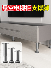 灰色悬空电视柜支撑脚可调节柜脚支撑腿承重支架脚落地脚高免打孔