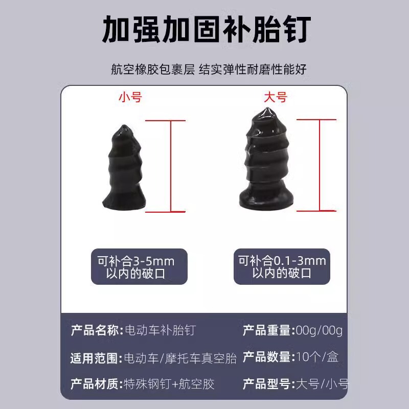 真空タイヤ快速タイヤ神器ゴム釘第三世代新型快速快速非破壊タイヤ釘は長期的に使用できる|undefined