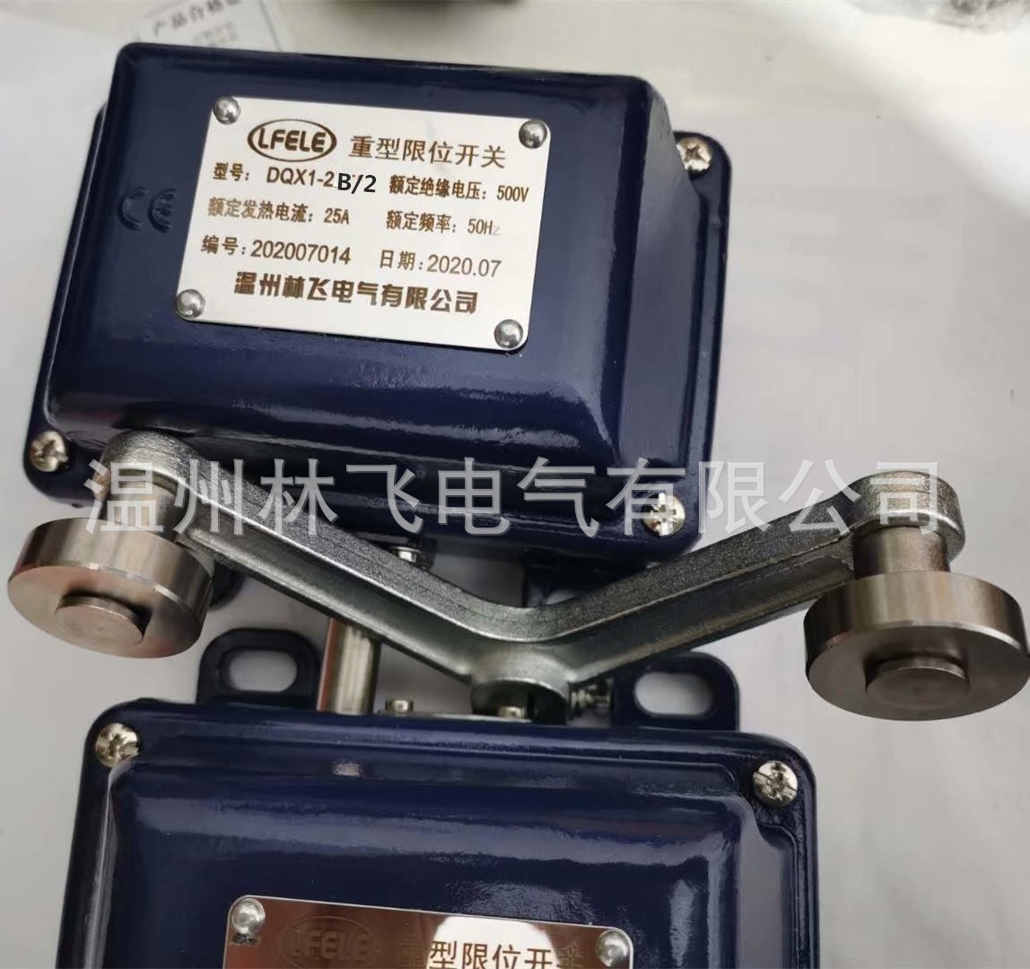 现货销售叉式重型限位开关DQX1-2B/2 双轮行程开关 质保2年