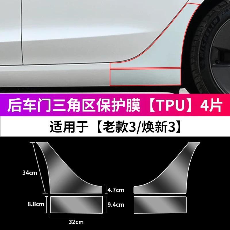Car paint protective film: Tesla Y/3 Rear - updated-3-rear-door-protection-film-high-definition-transparent