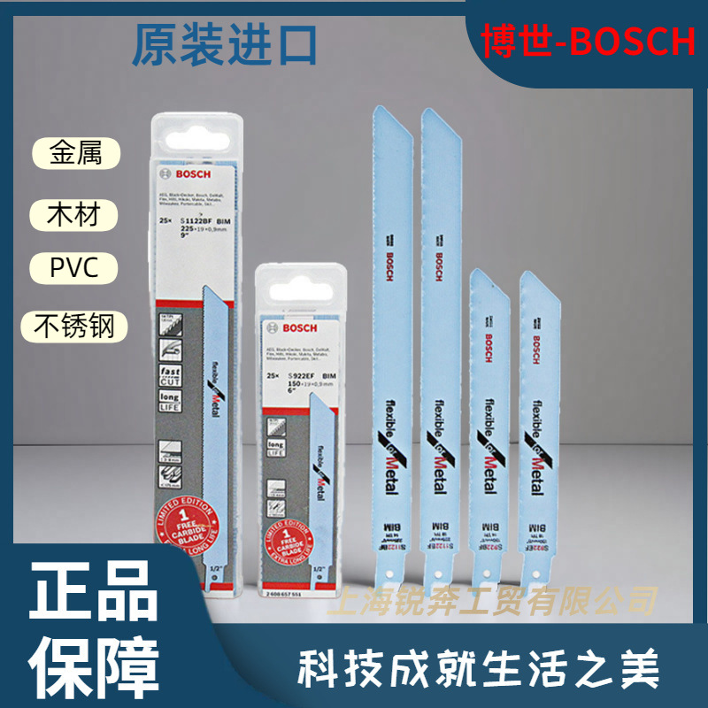 往复锯片双金属切割条金属电缆乳胶木材锯条 S922/1411金属切割