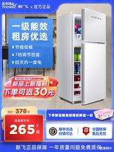 新飞能效冰箱家用小冰箱冷冻节能省电小型电冰箱宿舍租房