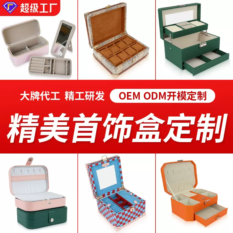 精美首饰礼品盒定做创意翻盖盒项链戒指包装盒批发饰品收纳盒定制