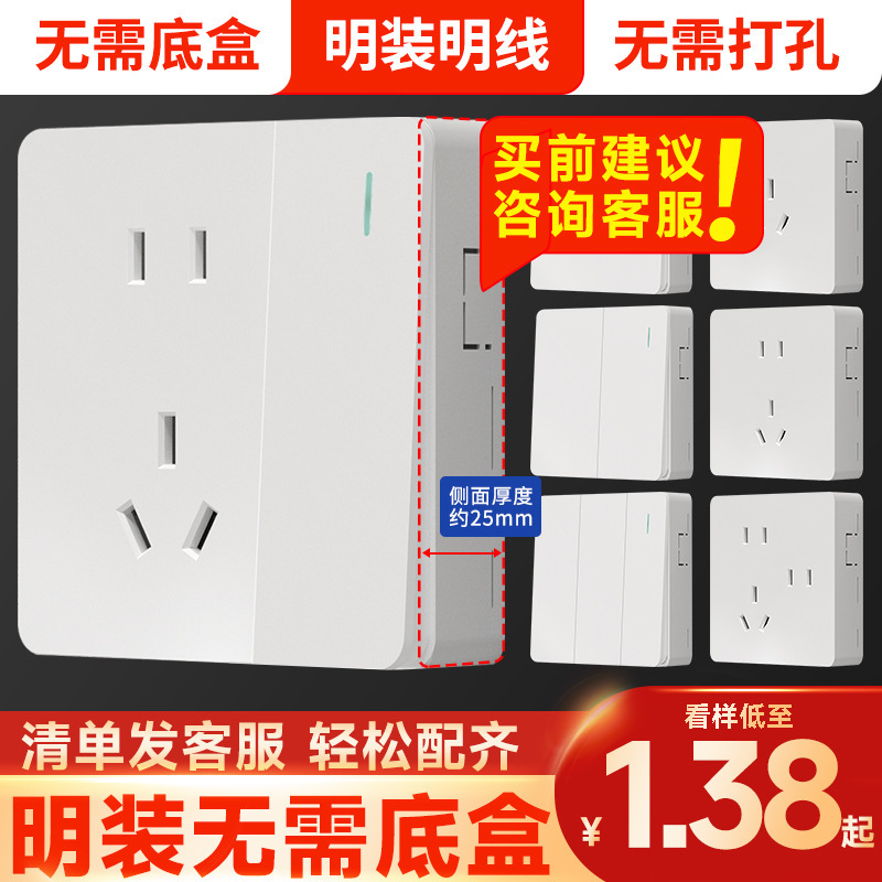 International Electrician Exposed Switch Socket Wall Open Wire Ultra-Thin One-Open Five-Hole Two-Open Multi-Hole Household Exposed Socket